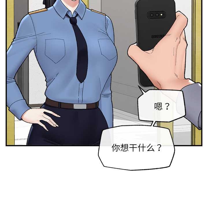 《催眠手機》漫画 第46話