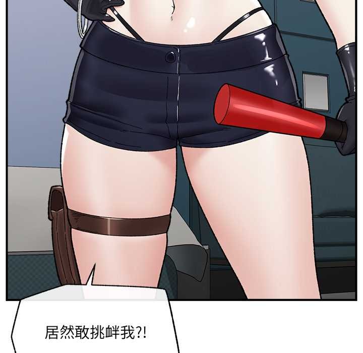 《催眠手機》漫画 第46話