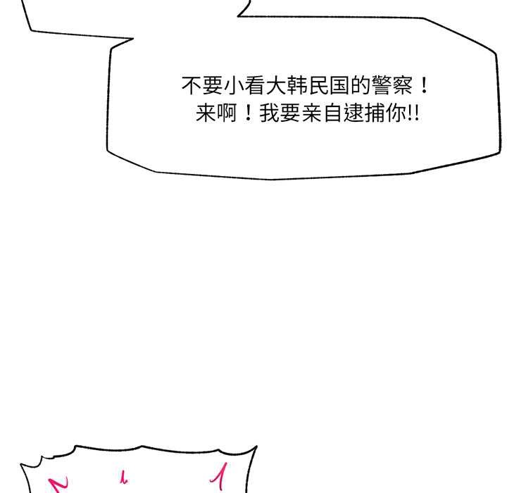 《催眠手機》漫画 第46話