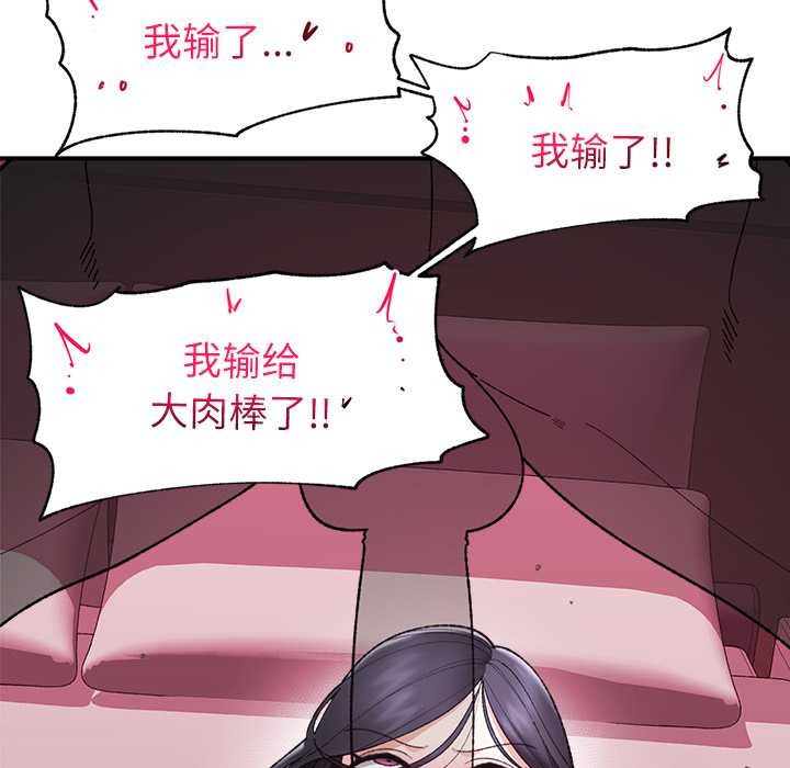 《催眠手機》漫画 第46話