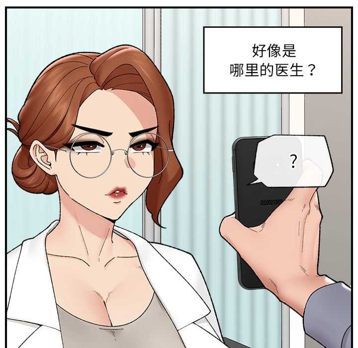 《催眠手機》漫画 第46話