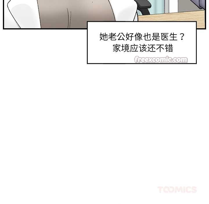 《催眠手機》漫画 第46話