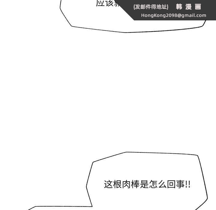 《催眠手機》漫画 第46話
