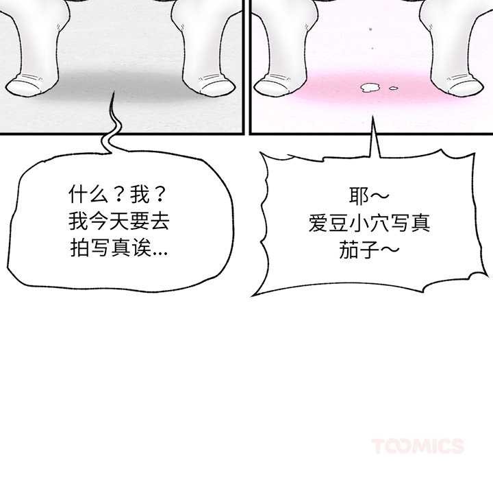 《催眠手機》漫画 第46話