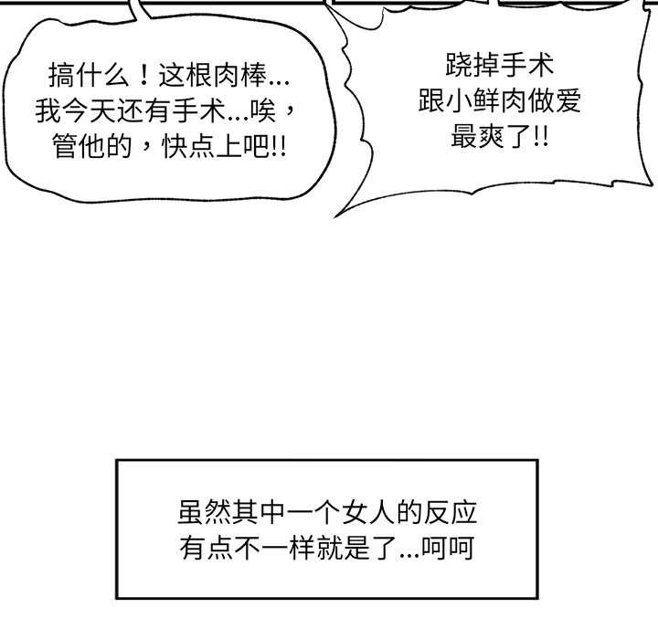 《催眠手機》漫画 第46話