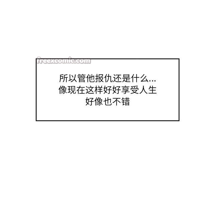 《催眠手機》漫画 第46話