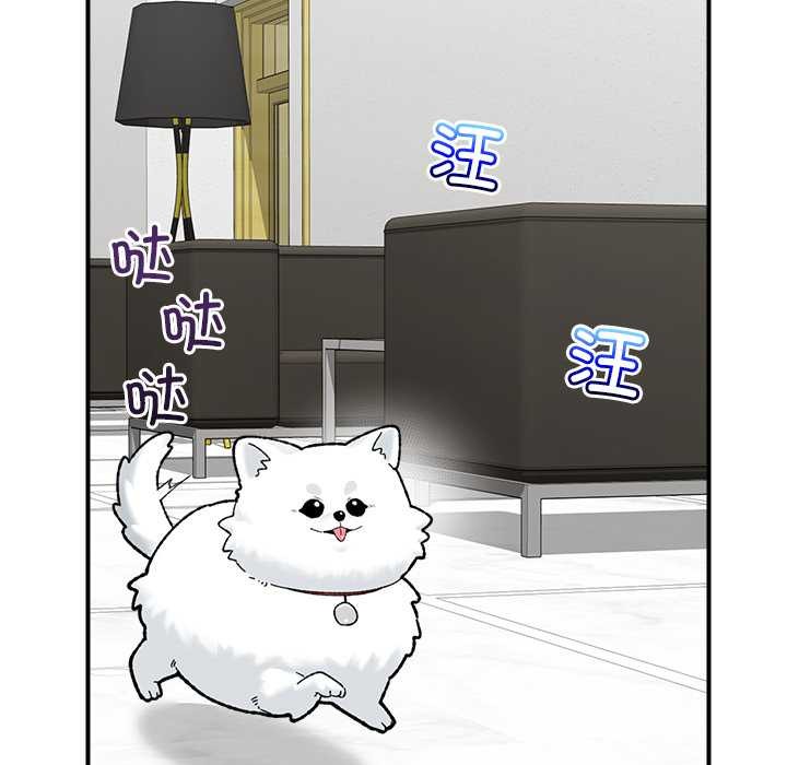 《催眠手機》漫画 第46話