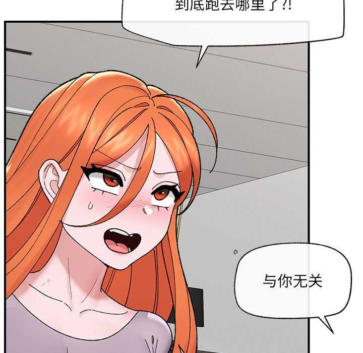 《催眠手機》漫画 第46話