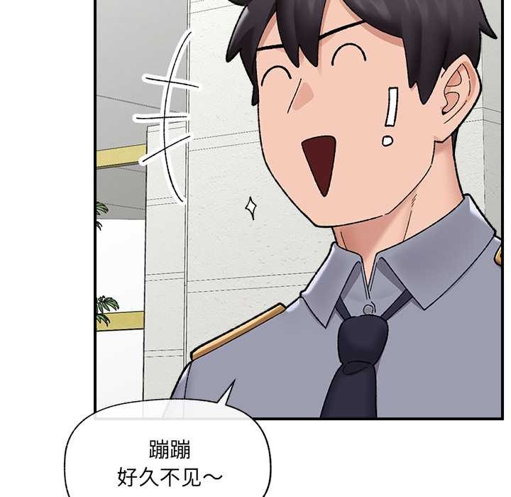 《催眠手機》漫画 第46話