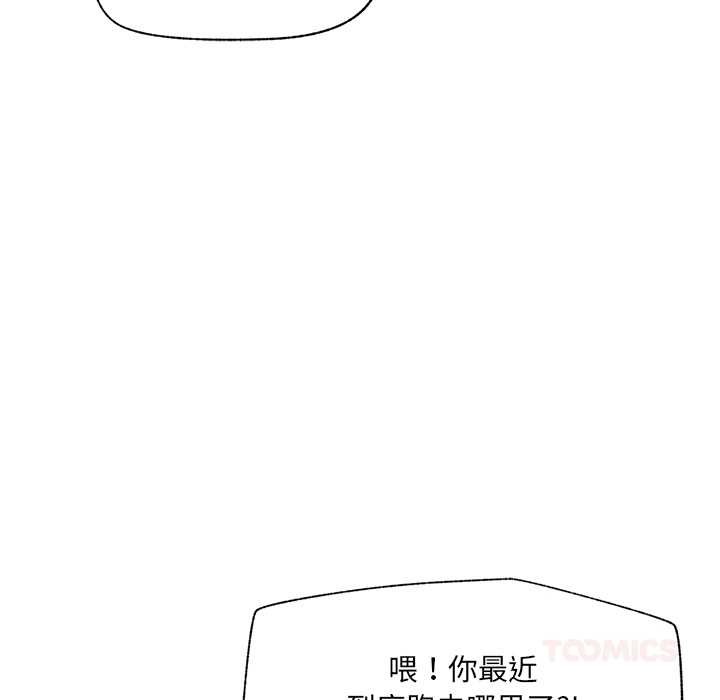 《催眠手機》漫画 第46話