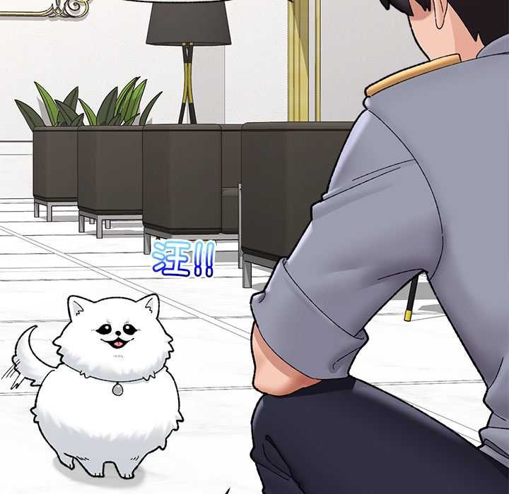 《催眠手機》漫画 第46話