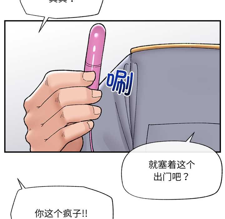 《催眠手機》漫画 第46話