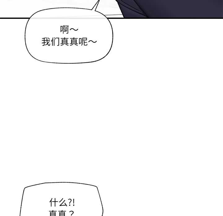 《催眠手機》漫画 第46話