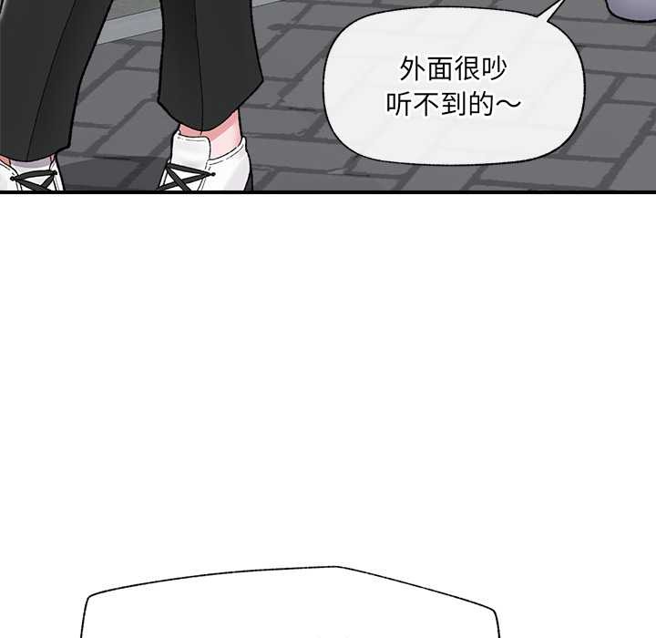 《催眠手機》漫画 第46話