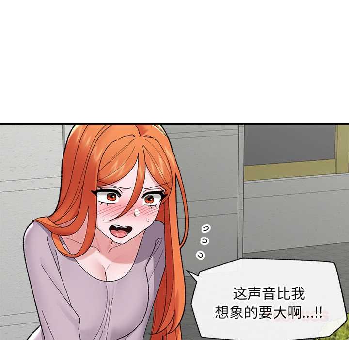 《催眠手機》漫画 第46話