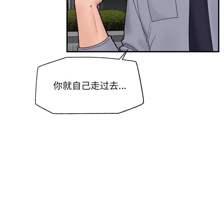 《催眠手機》漫画 第46話
