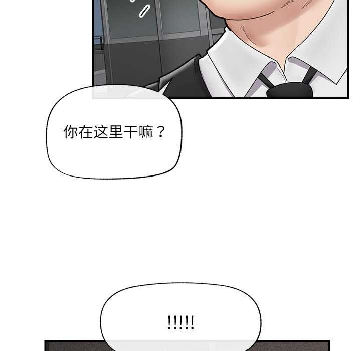 《催眠手機》漫画 第46話