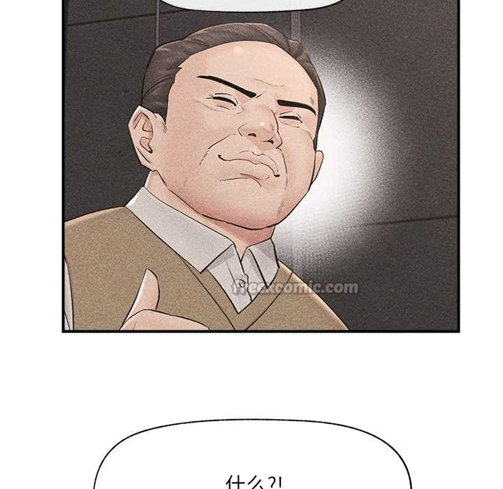 《催眠手機》漫画 第46話