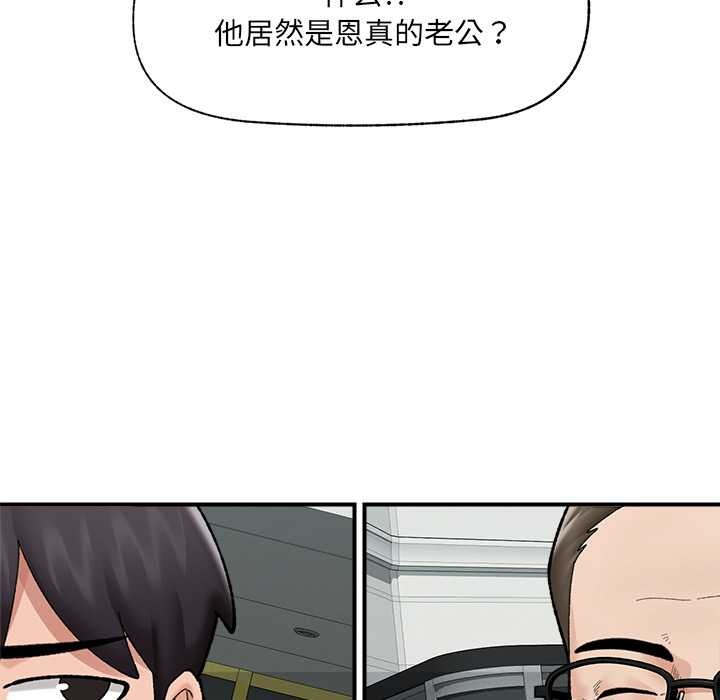 《催眠手機》漫画 第46話