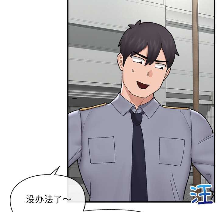 《催眠手機》漫画 第46話