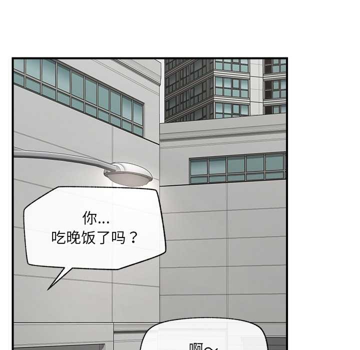 《催眠手機》漫画 第46話