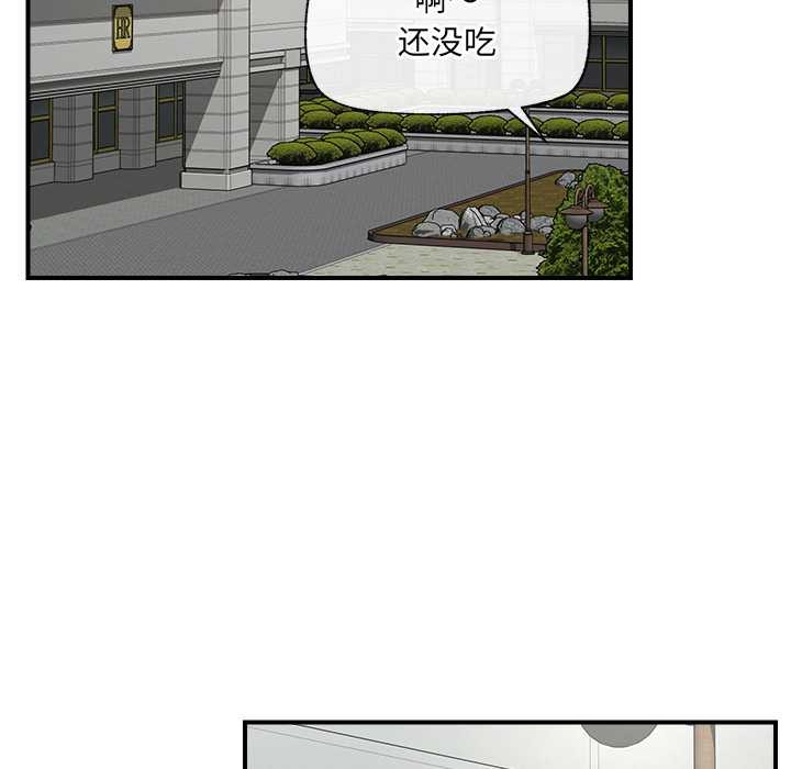 《催眠手機》漫画 第46話