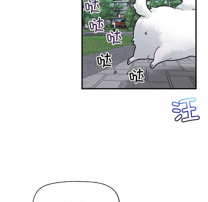 《催眠手機》漫画 第46話