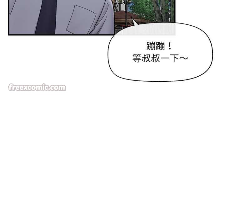 《催眠手機》漫画 第46話