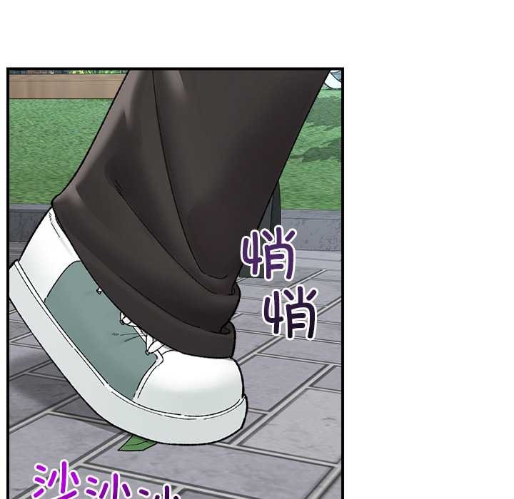 《催眠手機》漫画 第46話