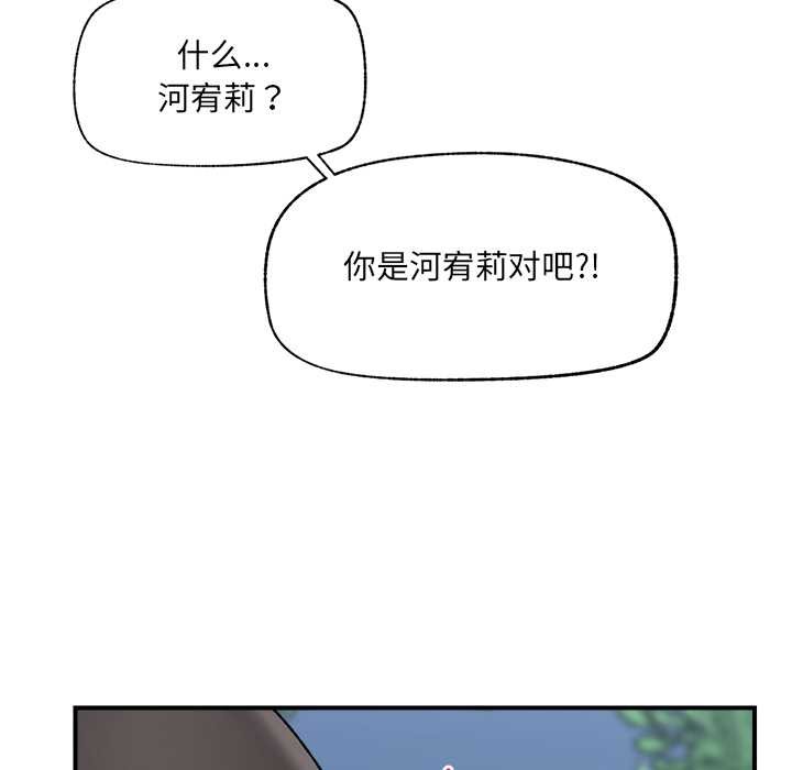 《催眠手機》漫画 第46話