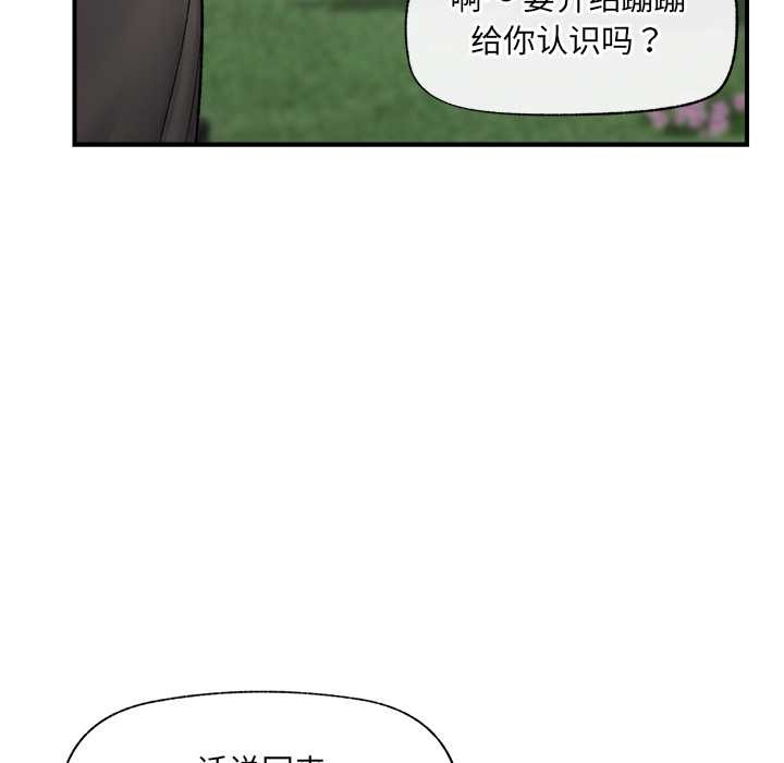 《催眠手機》漫画 第46話