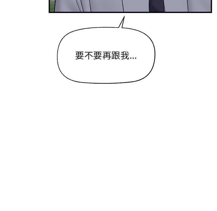 《催眠手機》漫画 第46話
