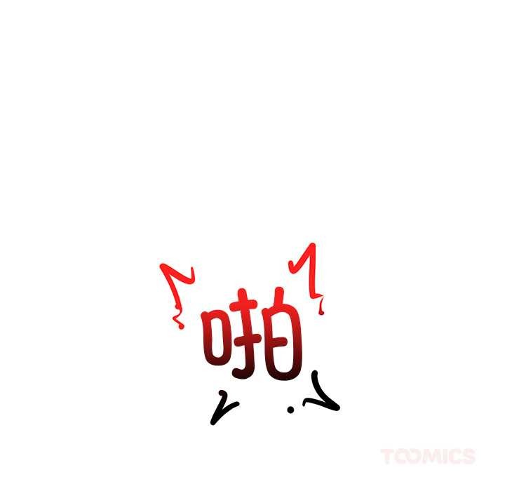 《催眠手機》漫画 第46話