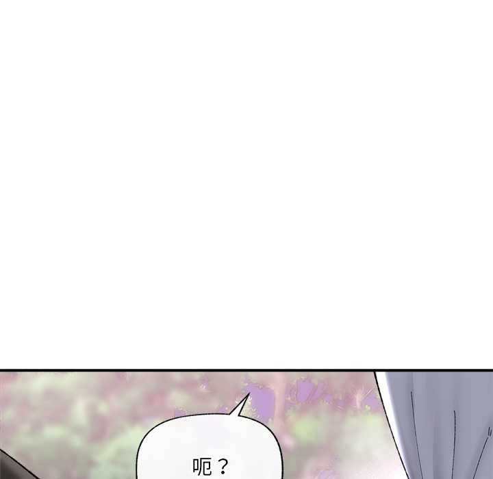 《催眠手機》漫画 第46話