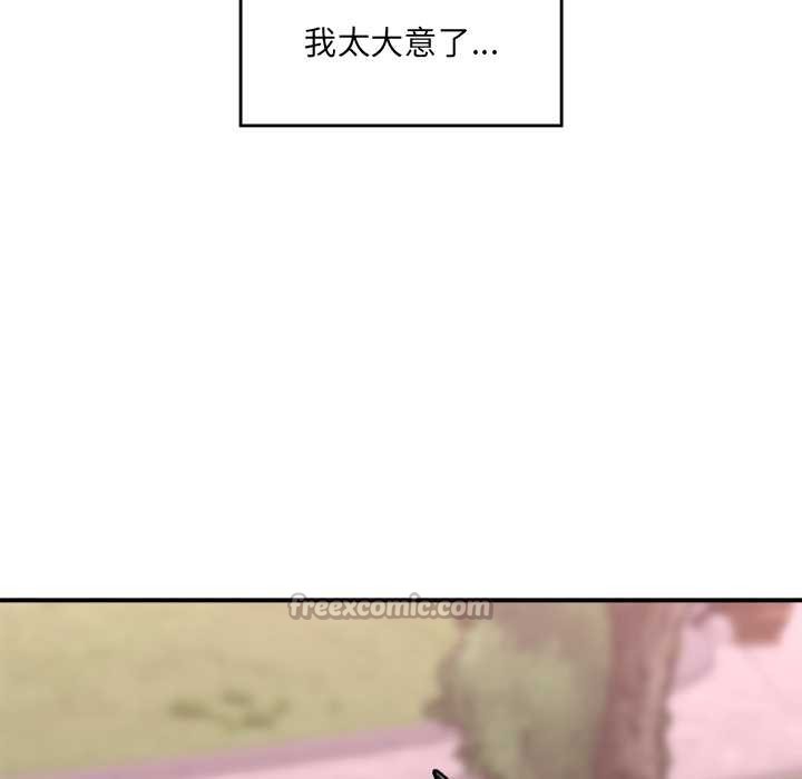 《催眠手機》漫画 第46話