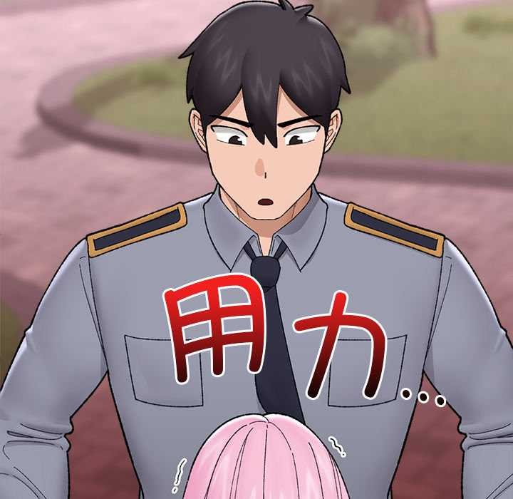 《催眠手機》漫画 第46話