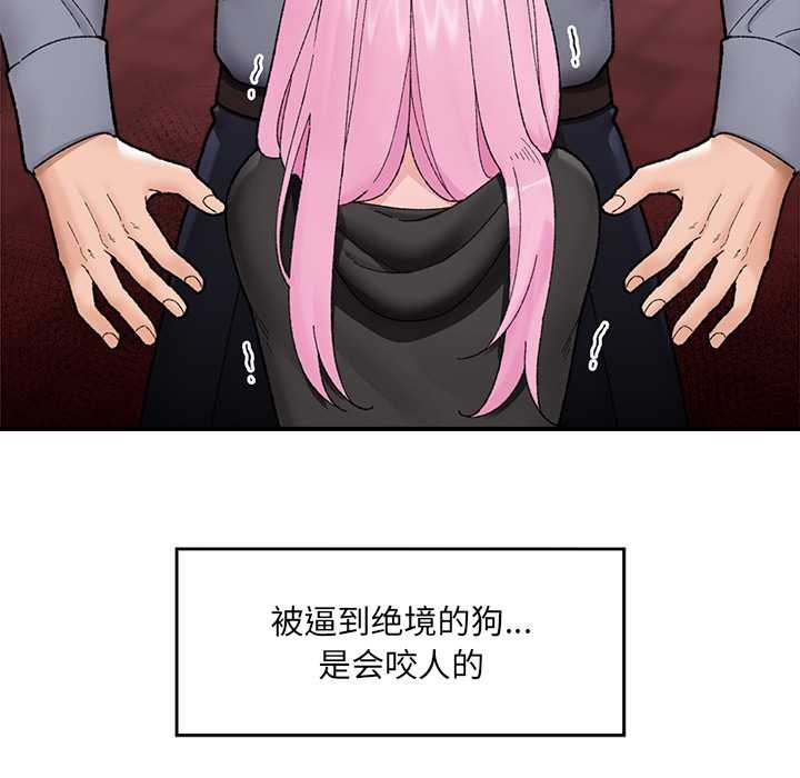 《催眠手機》漫画 第46話