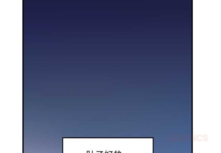 《催眠手機》漫画 第47話