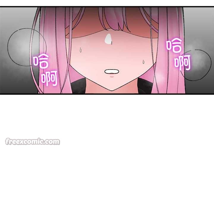 《催眠手機》漫画 第47話