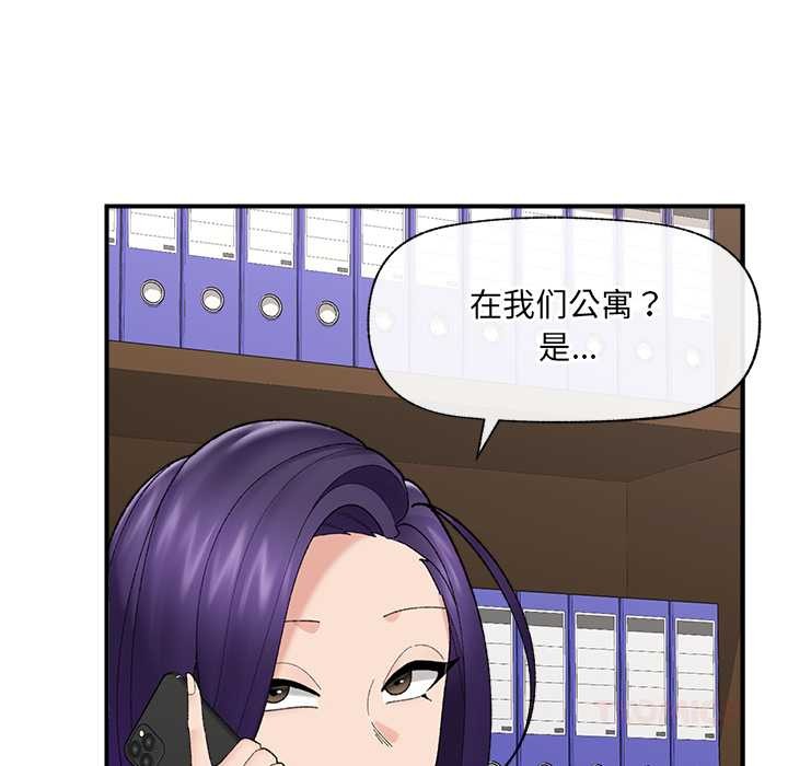 《催眠手機》漫画 第47話