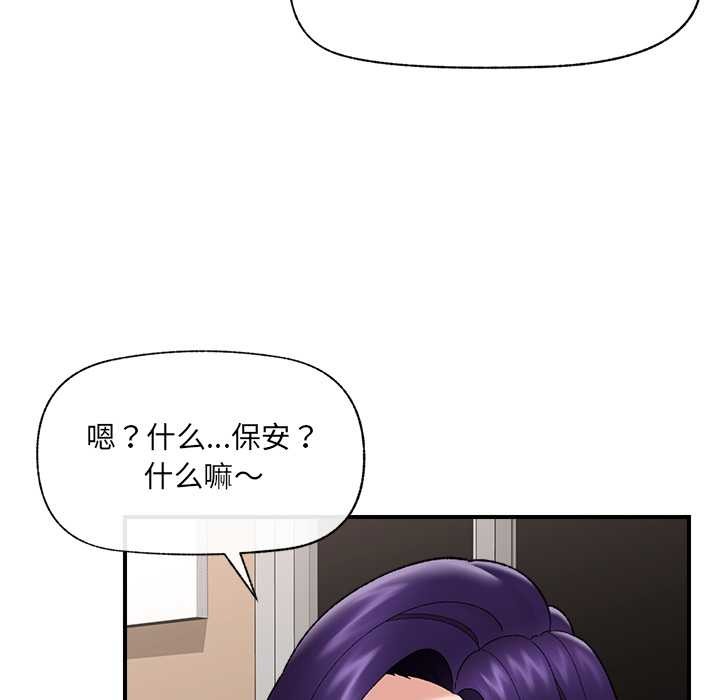 《催眠手機》漫画 第47話