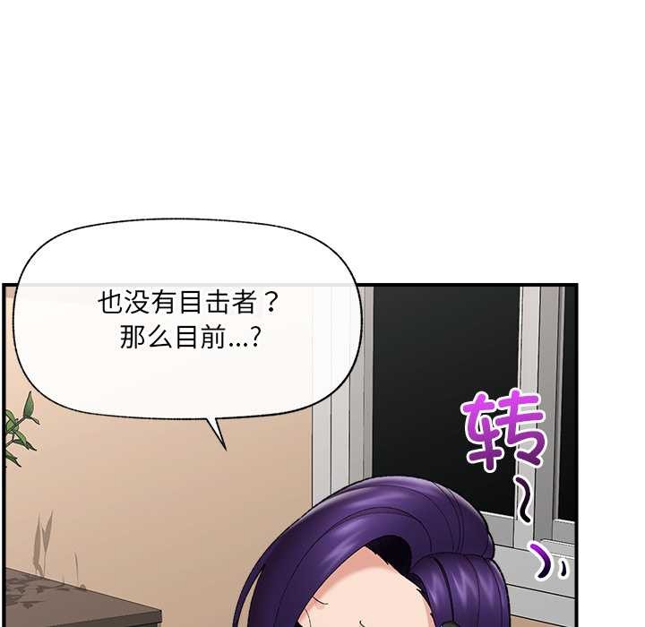 《催眠手機》漫画 第47話