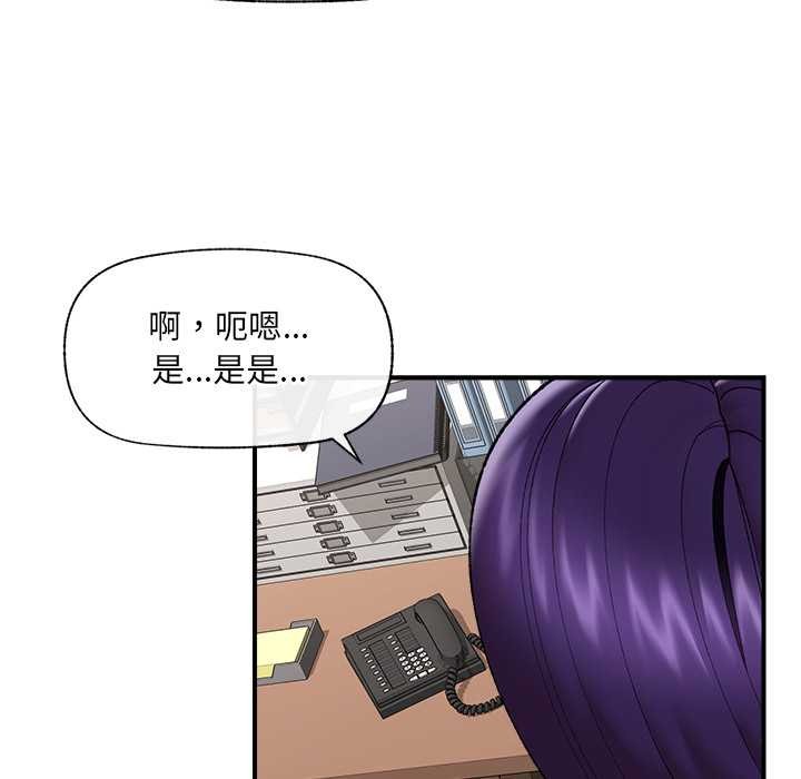 《催眠手機》漫画 第47話