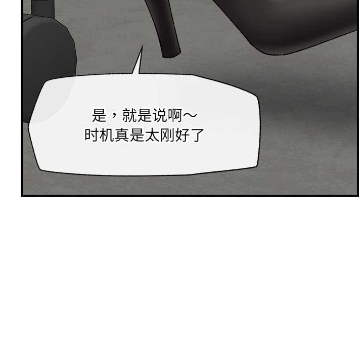 《催眠手機》漫画 第47話