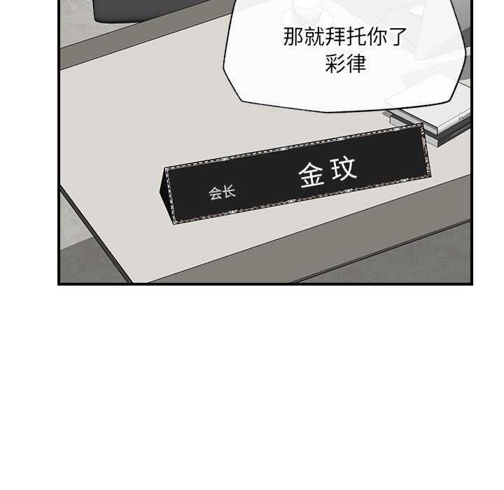 《催眠手機》漫画 第47話