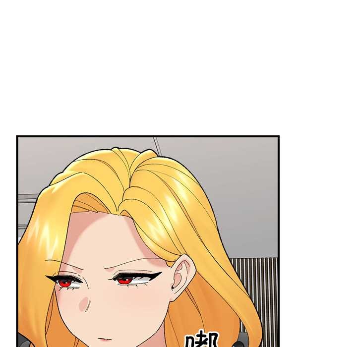 《催眠手機》漫画 第47話