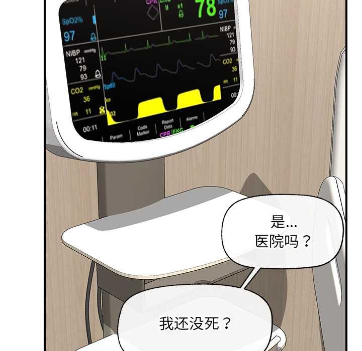 《催眠手機》漫画 第47話