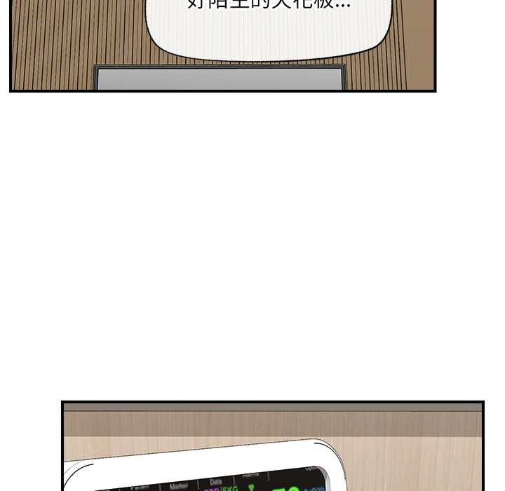 《催眠手機》漫画 第47話