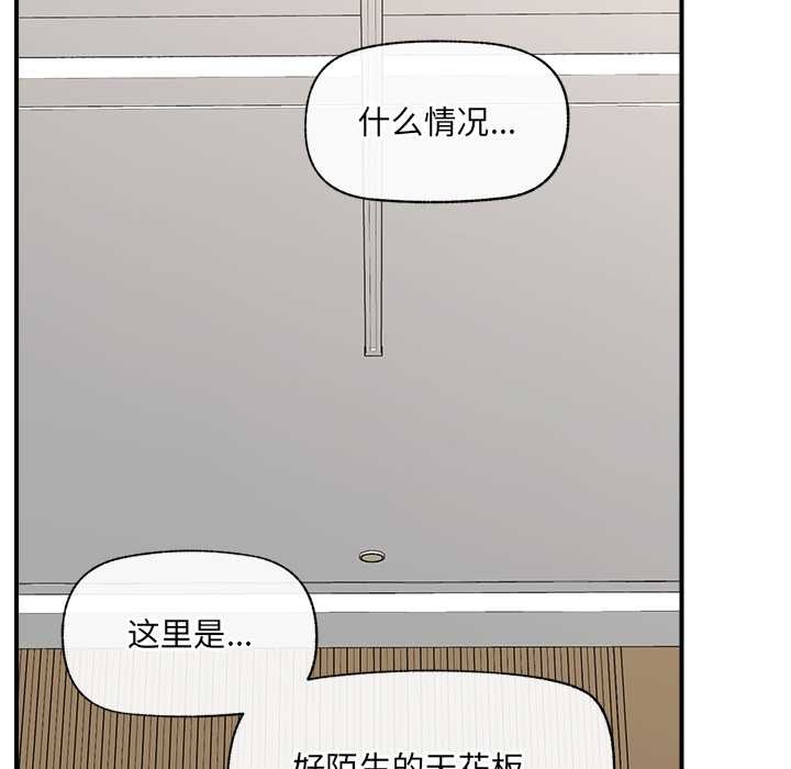 《催眠手機》漫画 第47話