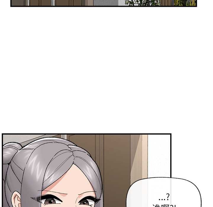 《催眠手機》漫画 第47話